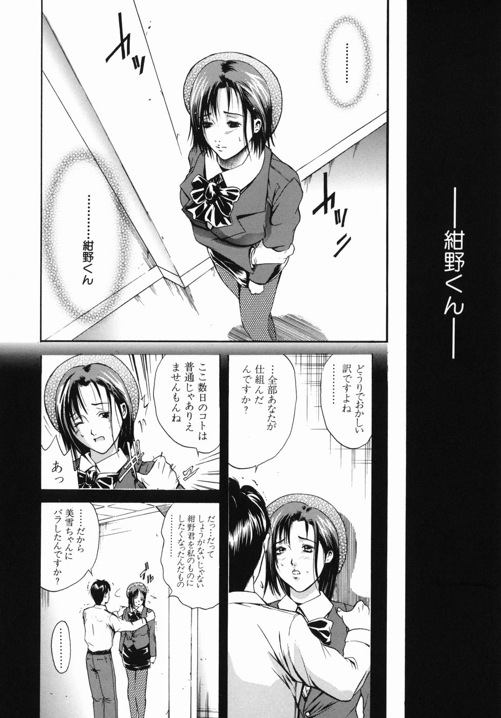 [碧木誠心] 淫欲百貨店