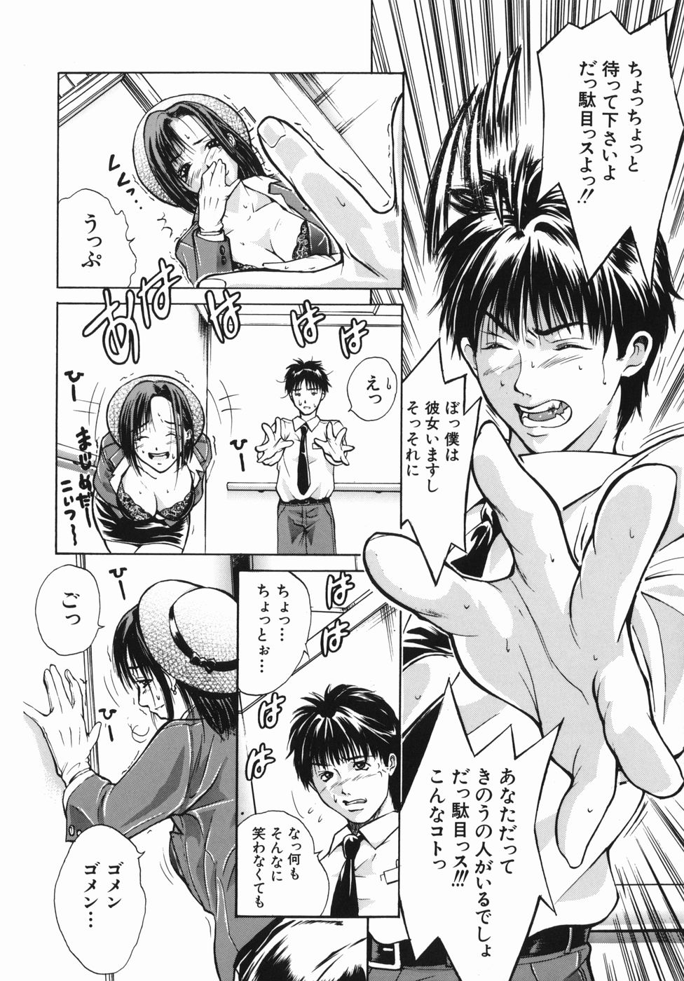 [碧木誠心] 淫欲百貨店