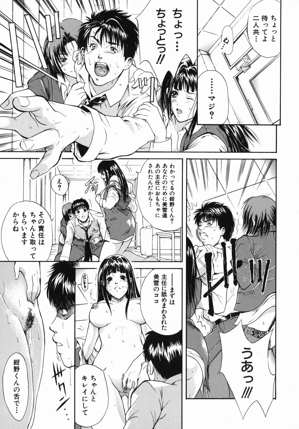 [碧木誠心] 淫欲百貨店