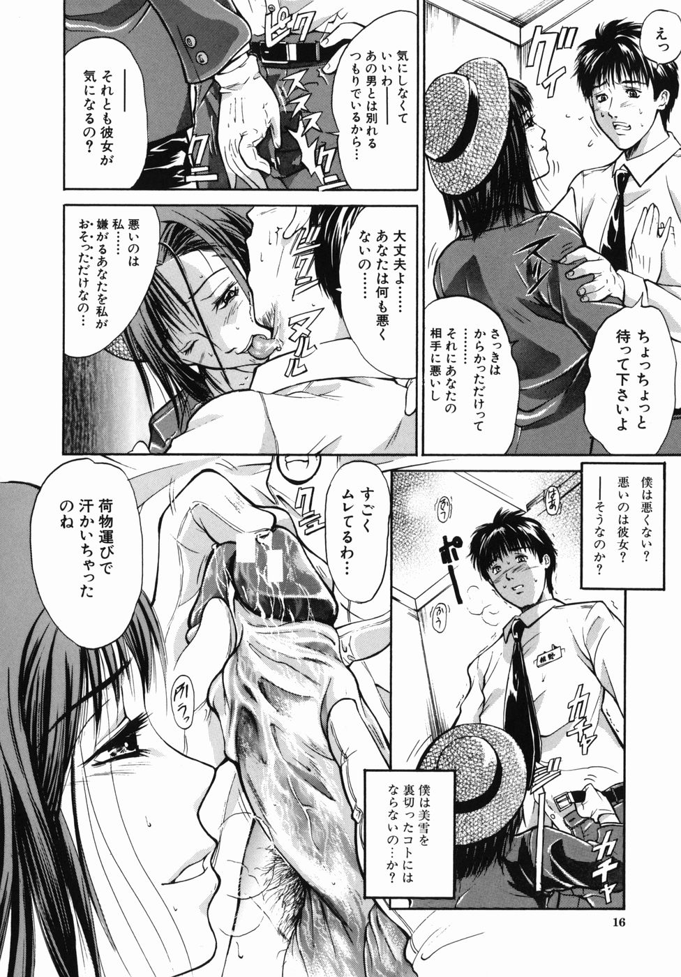 [碧木誠心] 淫欲百貨店