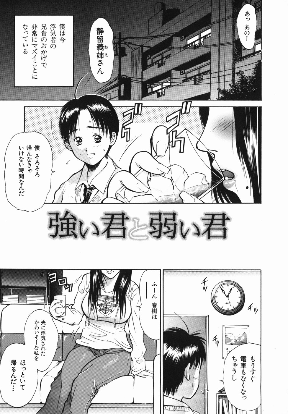 [碧木誠心] 淫欲百貨店