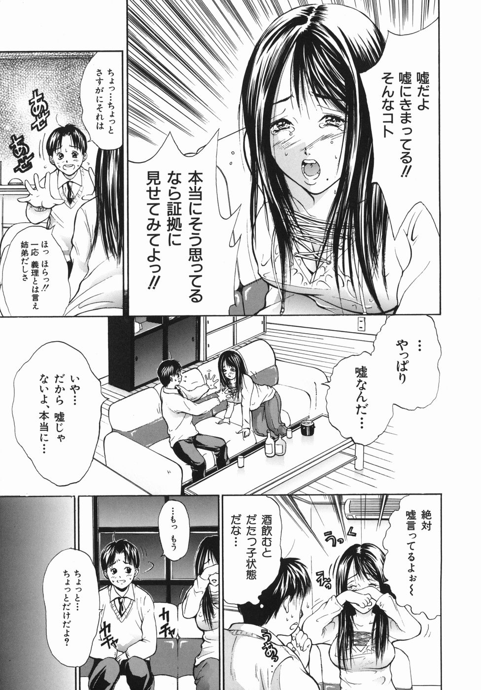 [碧木誠心] 淫欲百貨店