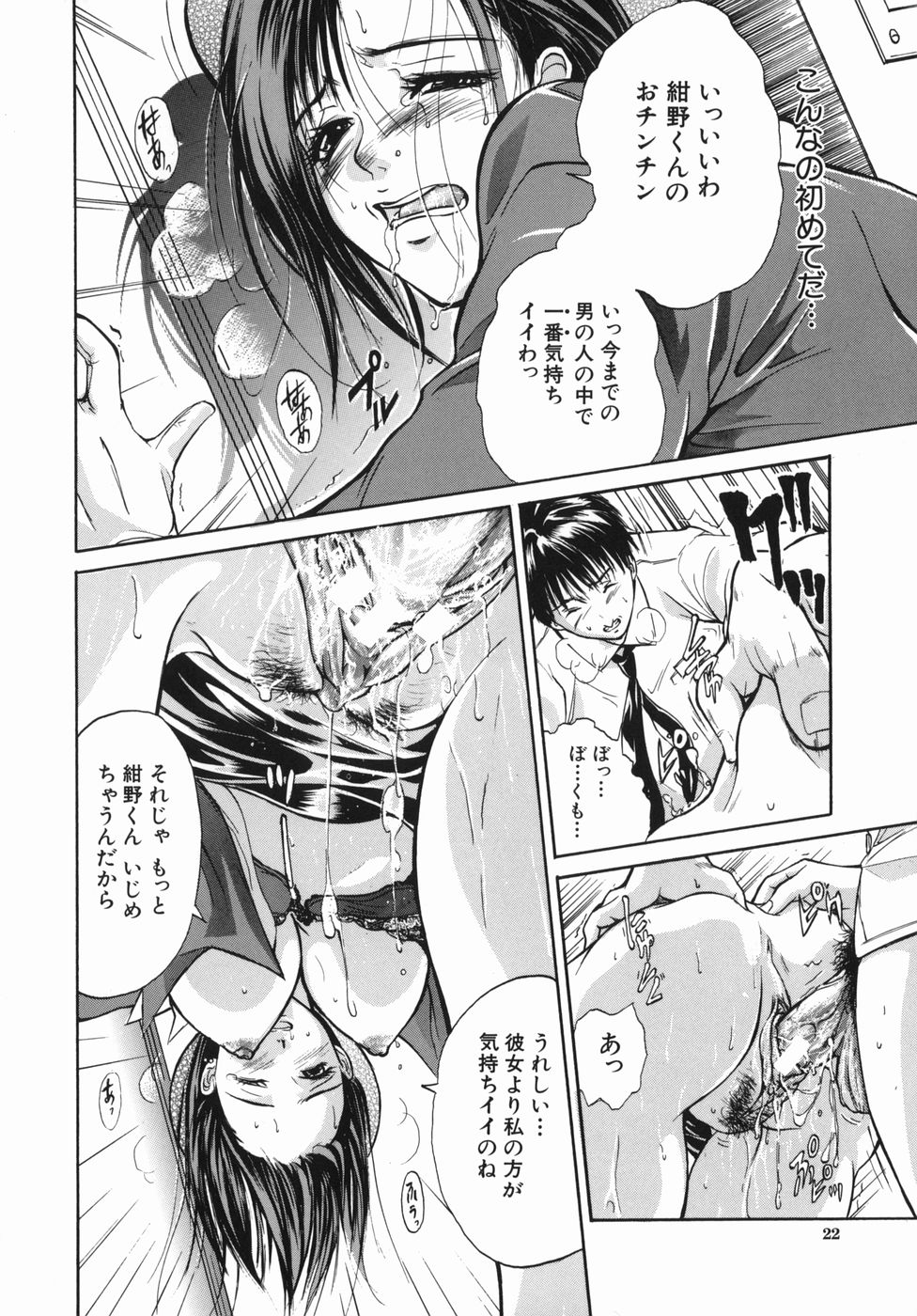 [碧木誠心] 淫欲百貨店