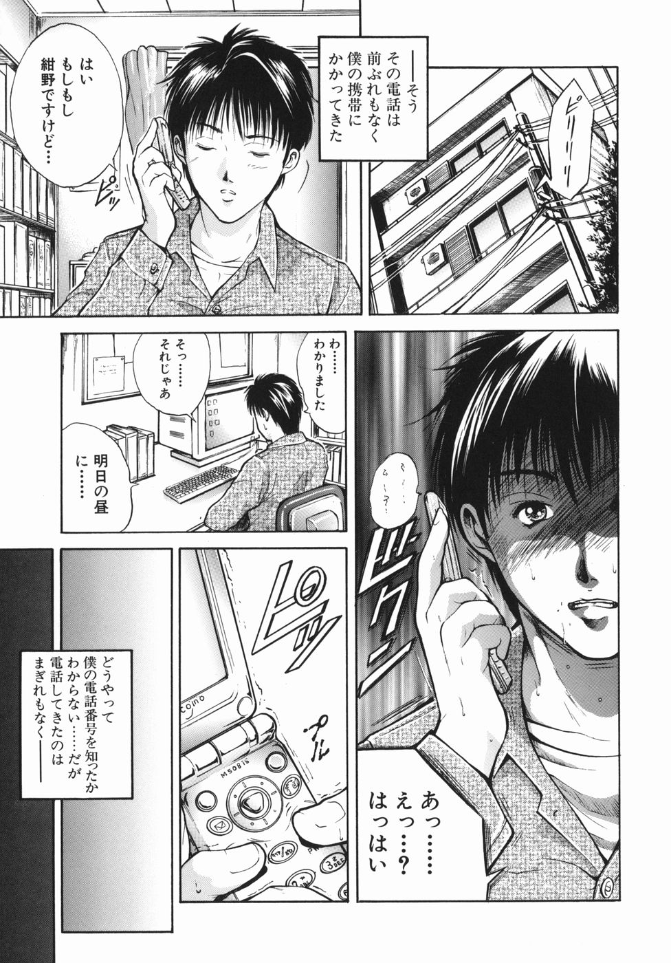 [碧木誠心] 淫欲百貨店