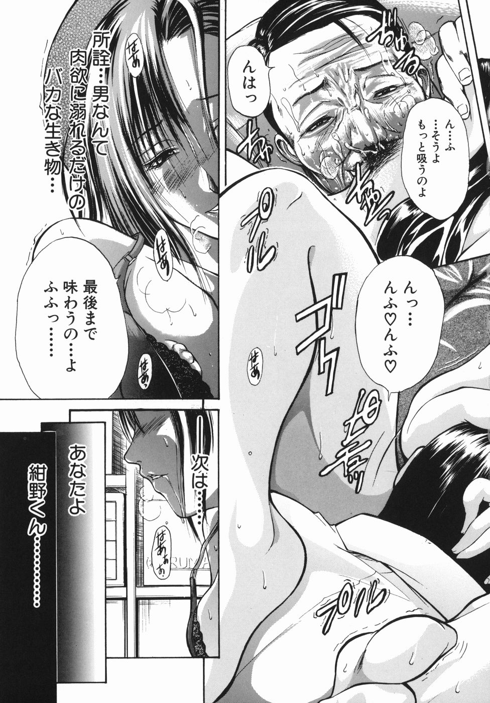 [碧木誠心] 淫欲百貨店