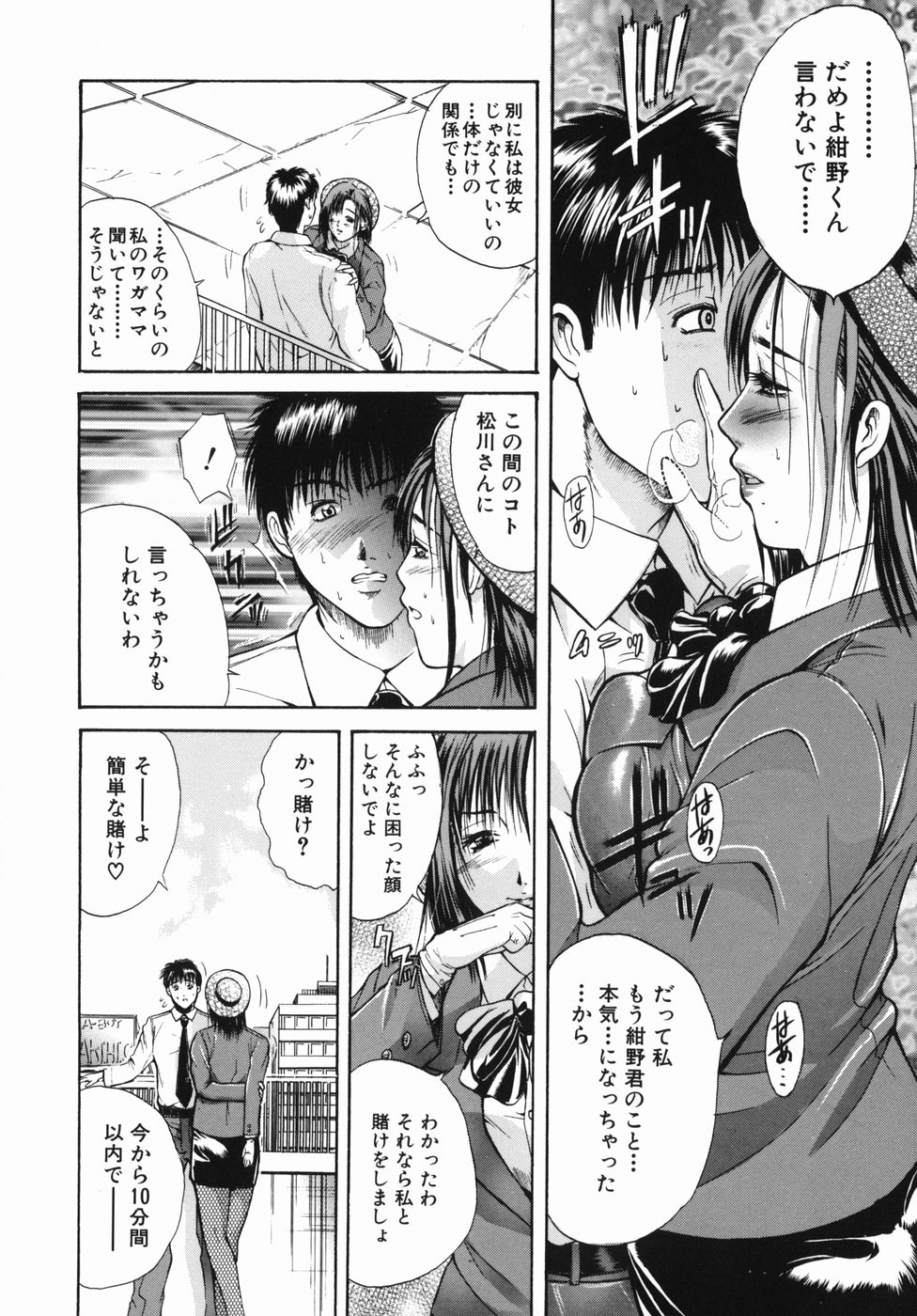 [碧木誠心] 淫欲百貨店