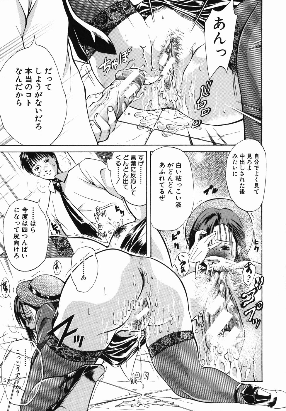 [碧木誠心] 淫欲百貨店