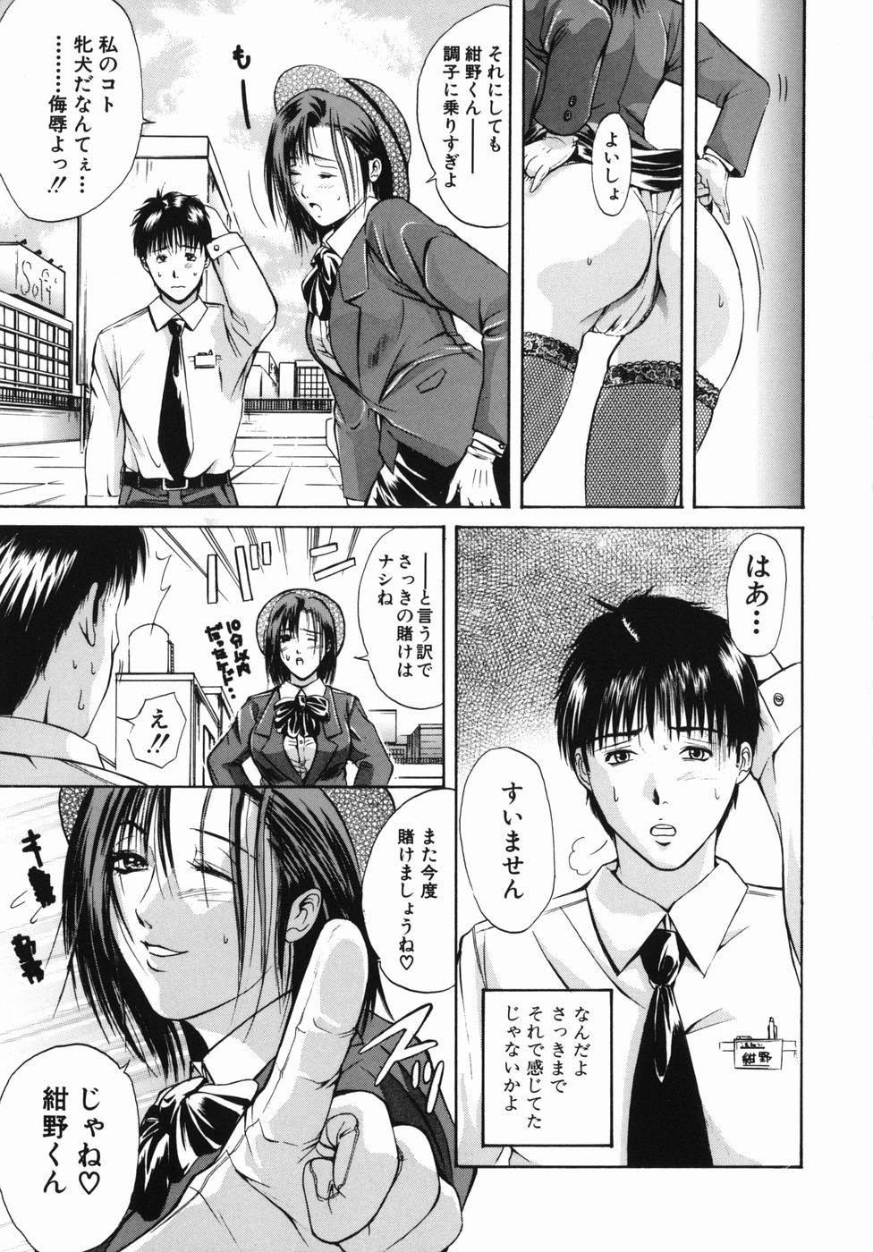 [碧木誠心] 淫欲百貨店