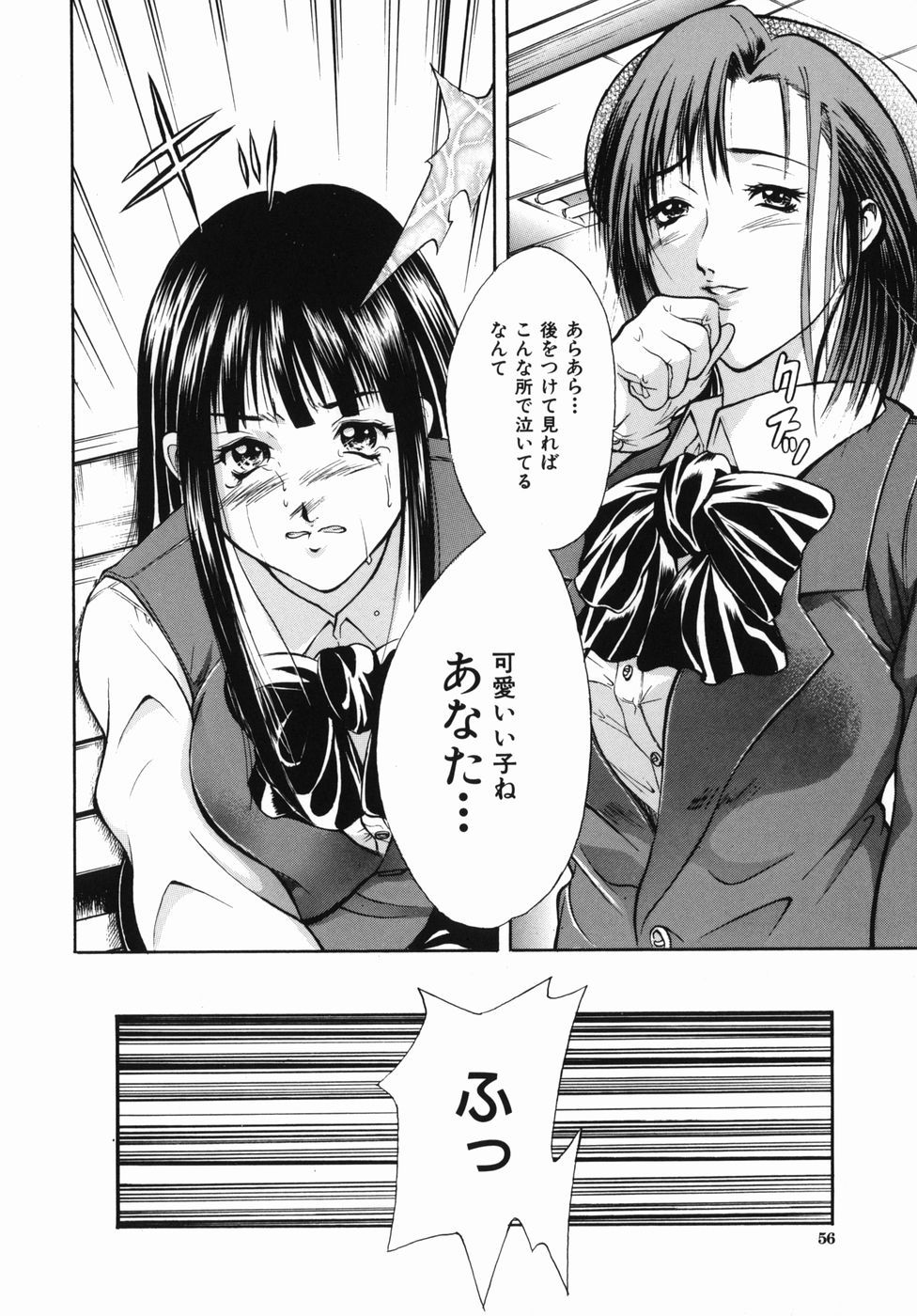 [碧木誠心] 淫欲百貨店