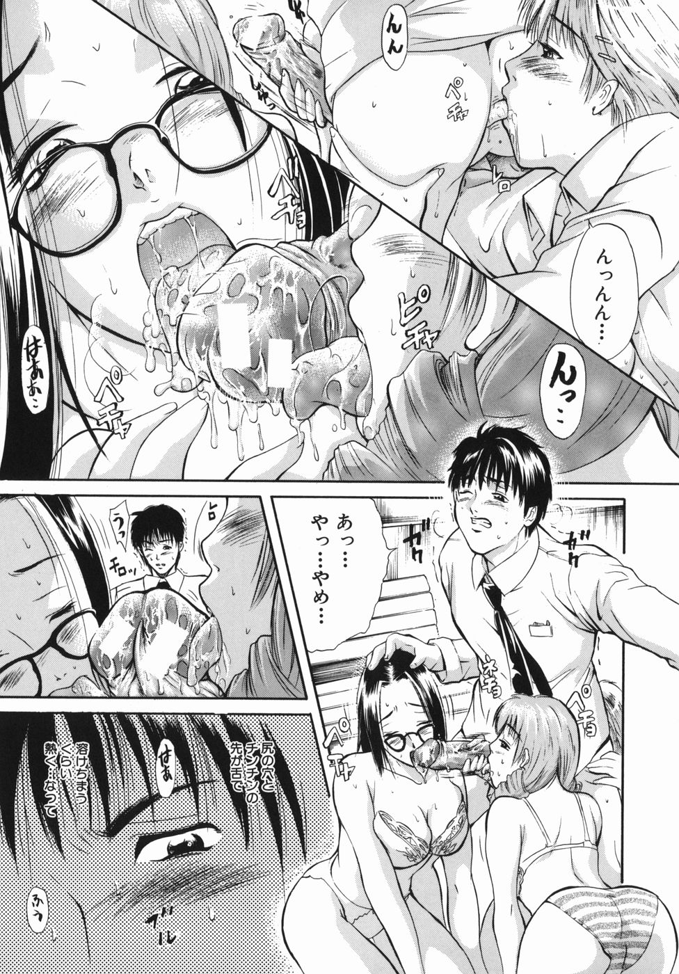 [碧木誠心] 淫欲百貨店