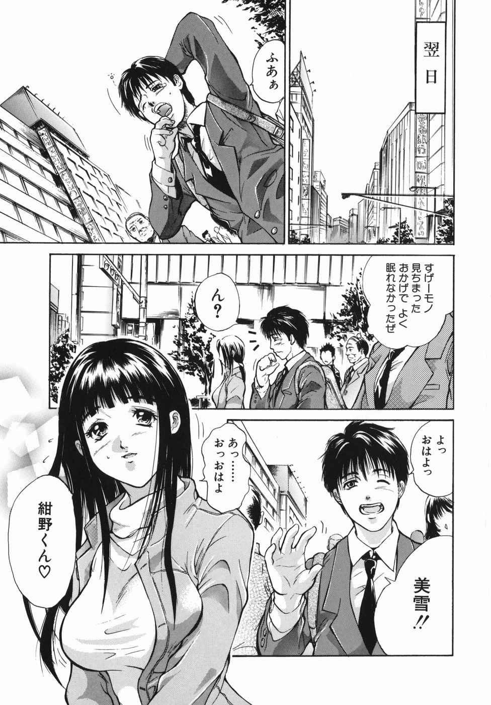 [碧木誠心] 淫欲百貨店