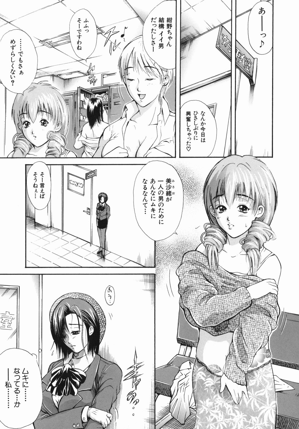 [碧木誠心] 淫欲百貨店