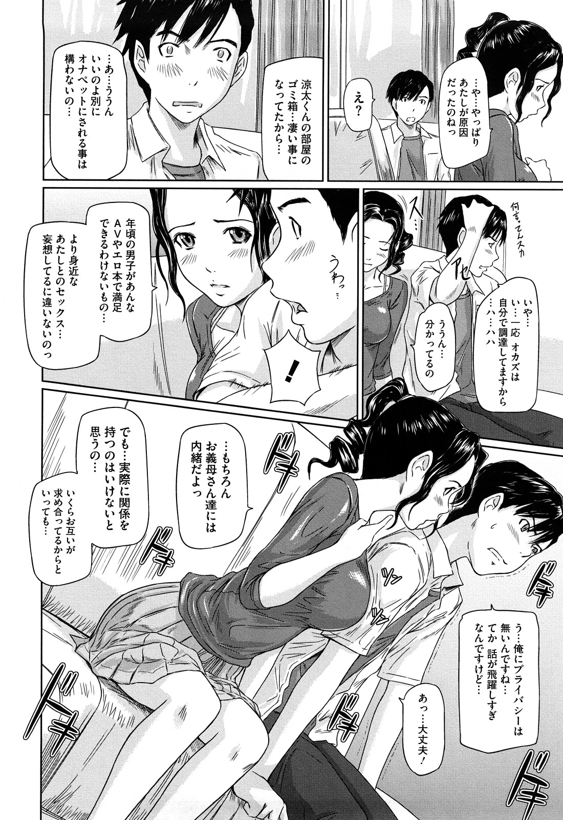 [如月群真] 舞 FAVORITE