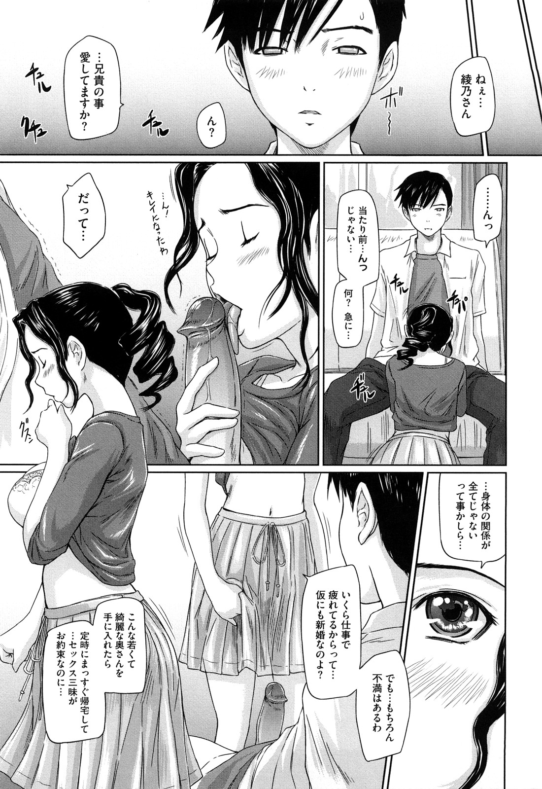 [如月群真] 舞 FAVORITE