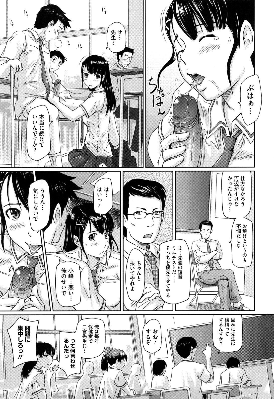 [如月群真] 舞 FAVORITE