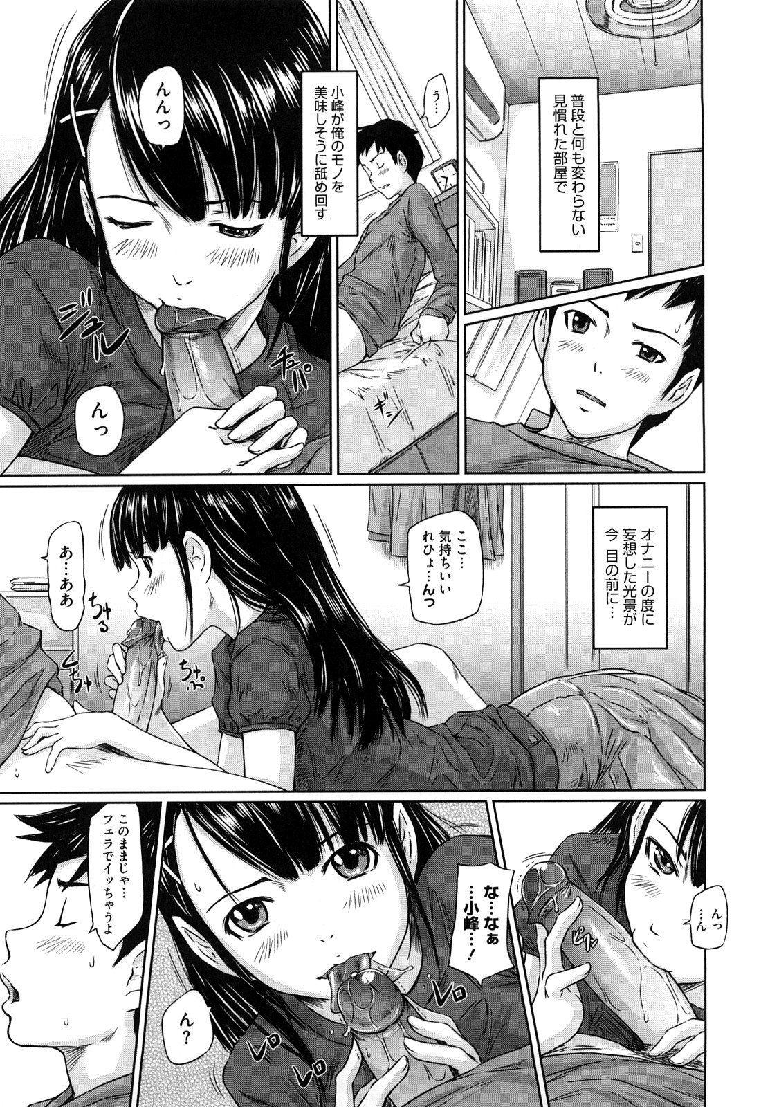 [如月群真] 舞 FAVORITE