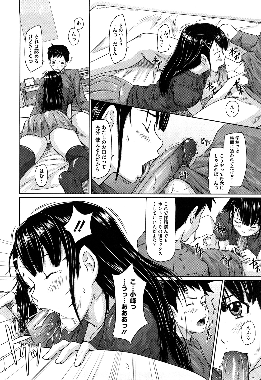 [如月群真] 舞 FAVORITE