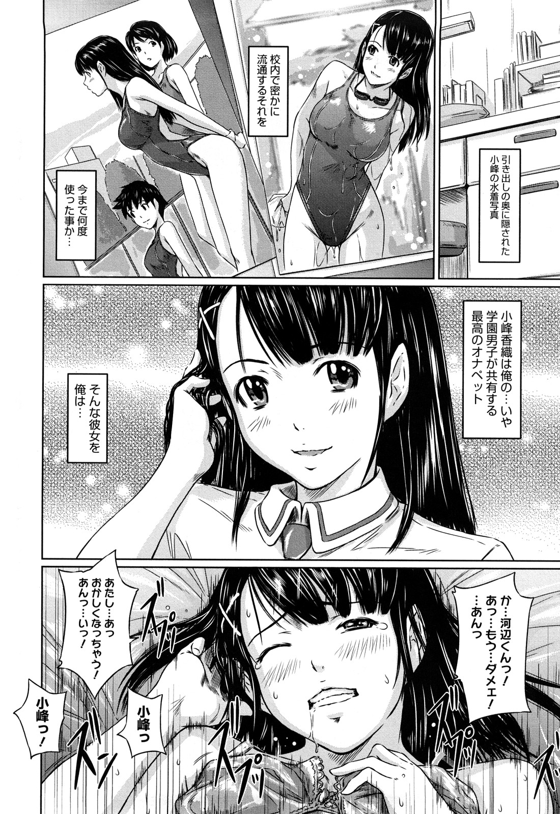 [如月群真] 舞 FAVORITE