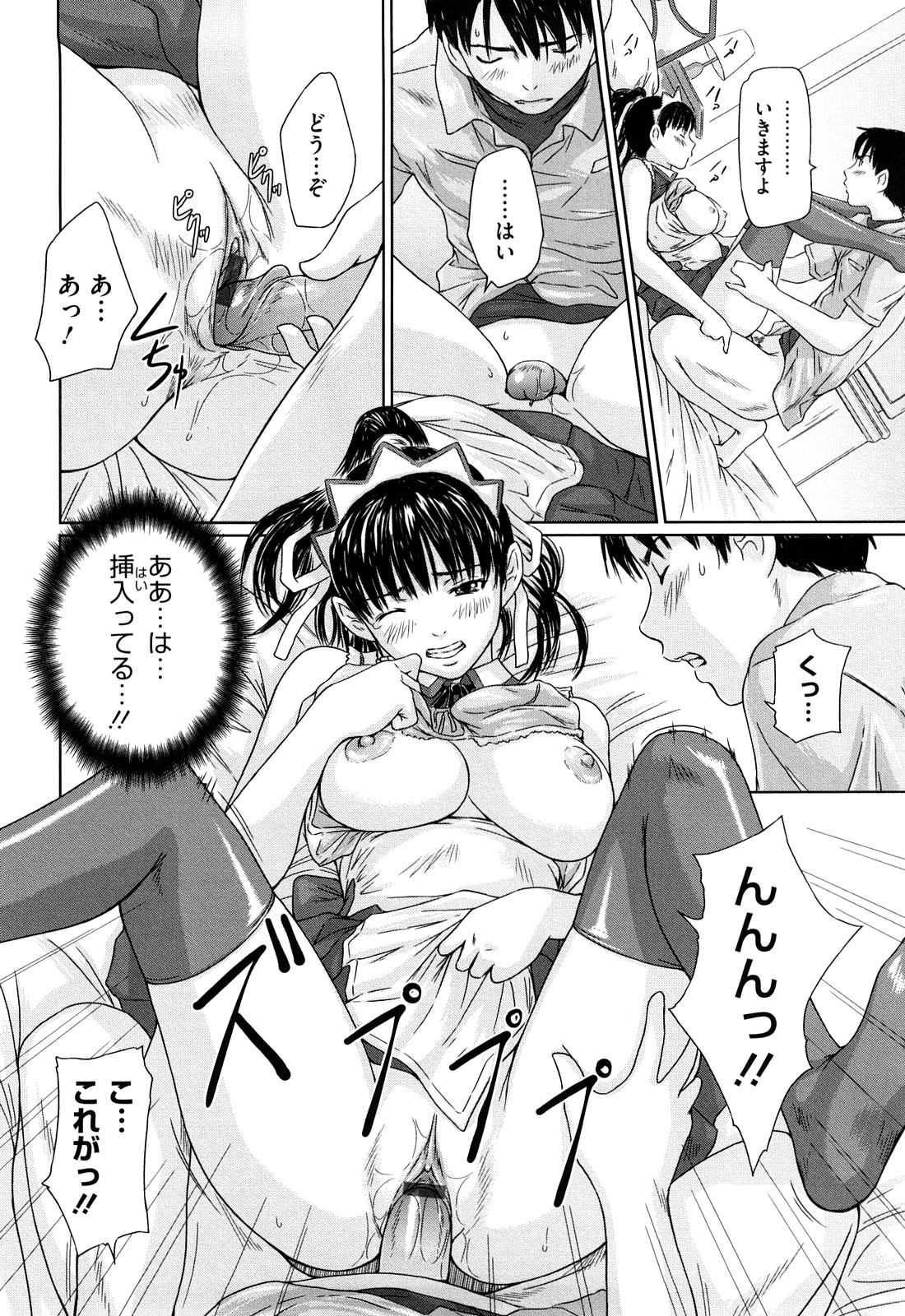 [如月群真] 舞 FAVORITE