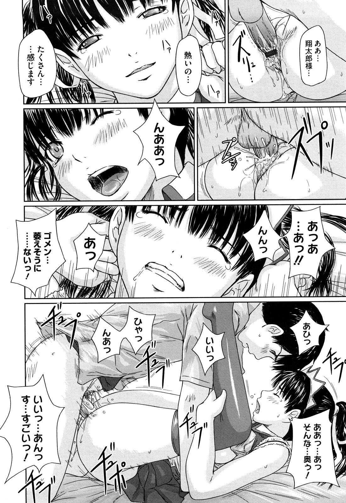 [如月群真] 舞 FAVORITE