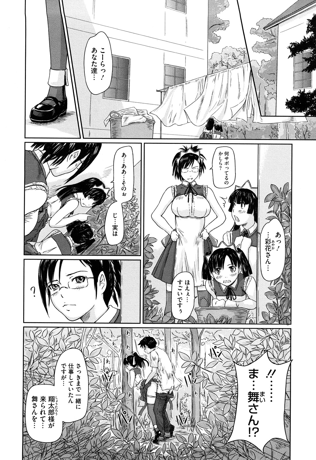 [如月群真] 舞 FAVORITE