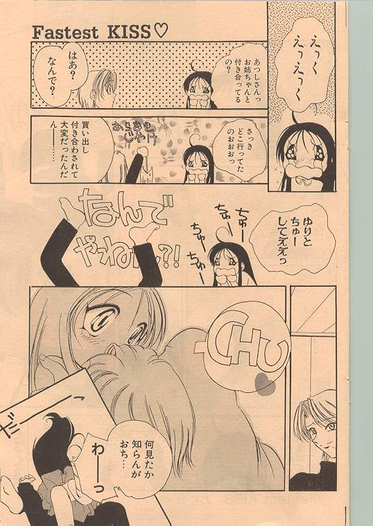 コミックパピポ1999-01