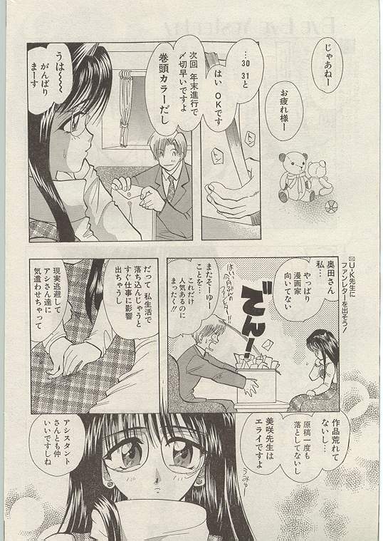 コミックパピポ1999-01