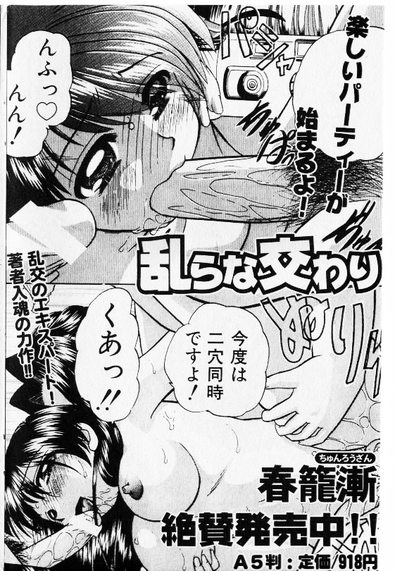 コミック少女天国 2002年11月号