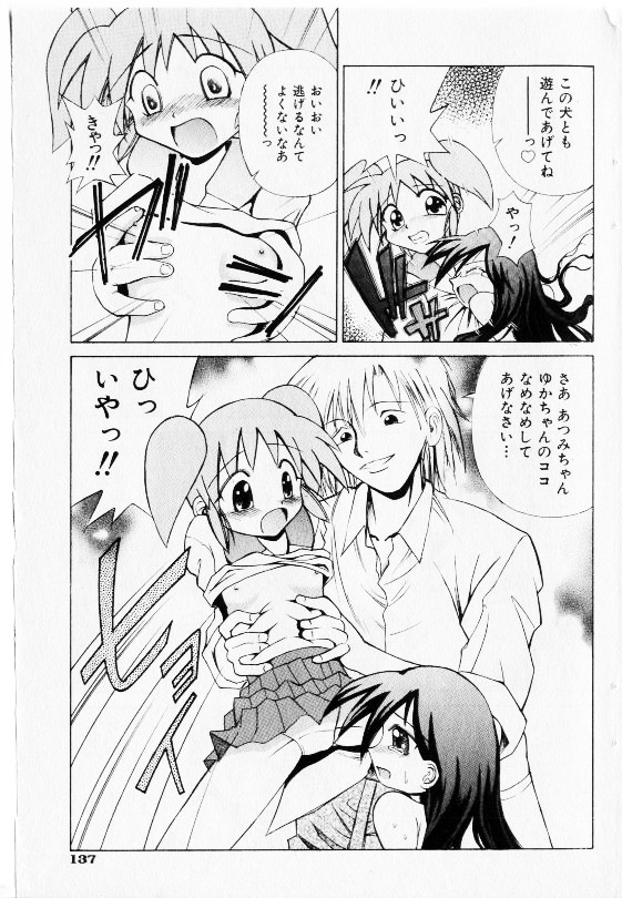 コミック少女天国 2002年11月号