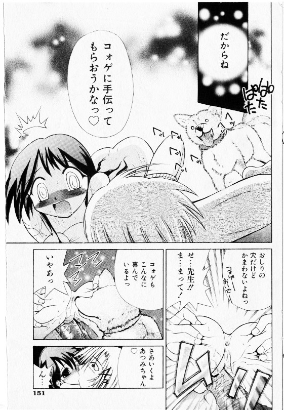 コミック少女天国 2002年11月号