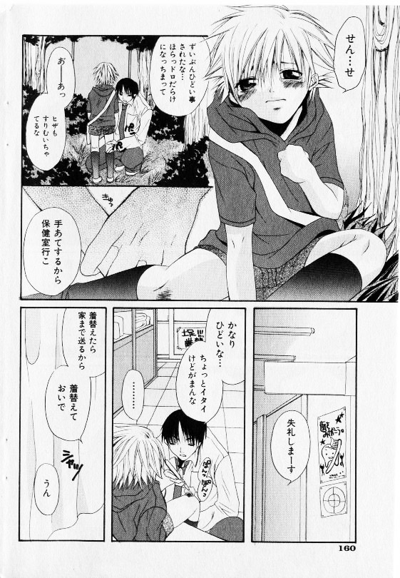 コミック少女天国 2002年11月号