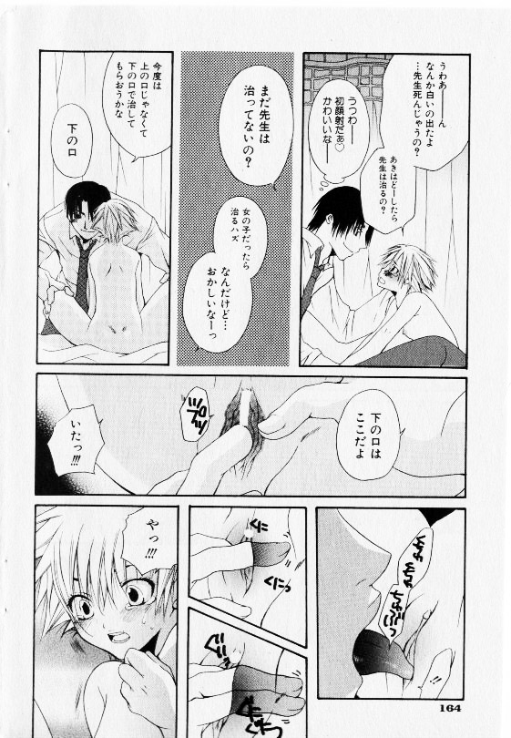 コミック少女天国 2002年11月号