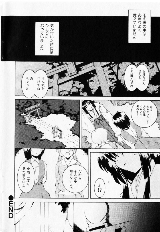 コミック少女天国 2002年11月号
