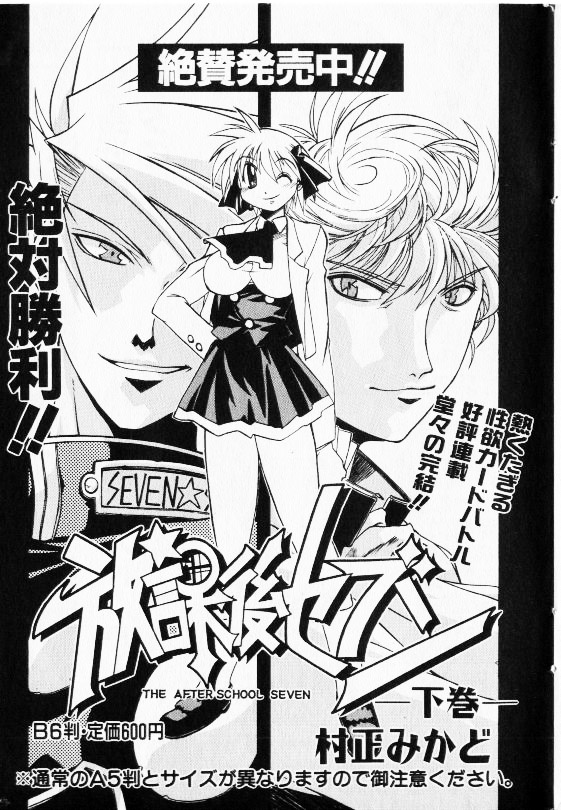 コミック少女天国 2002年11月号