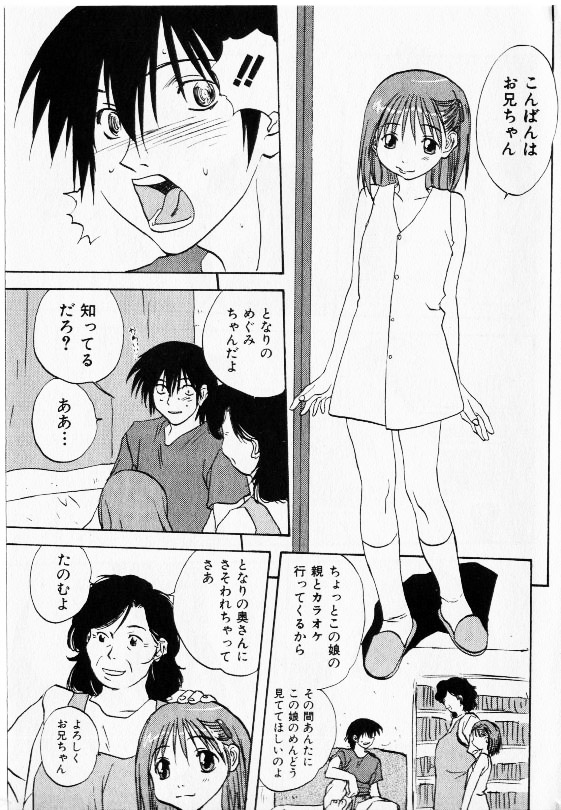 コミック少女天国 2002年11月号