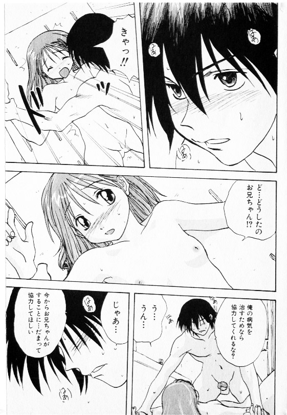 コミック少女天国 2002年11月号