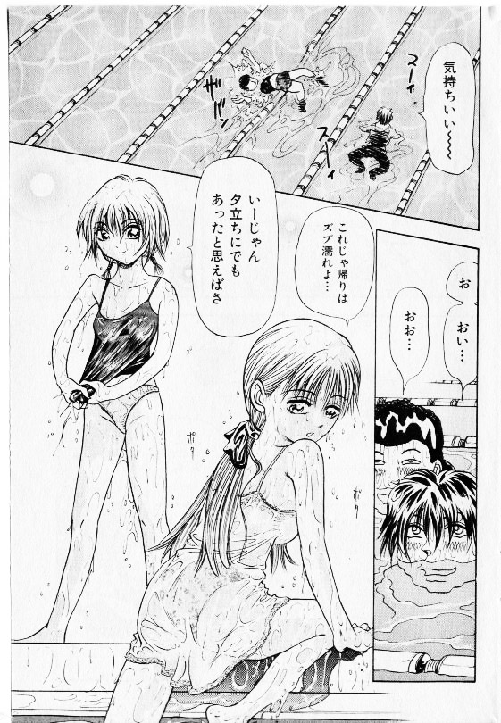 コミック少女天国 2002年11月号