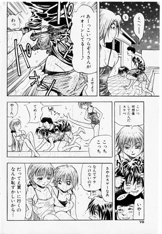 コミック少女天国 2002年11月号