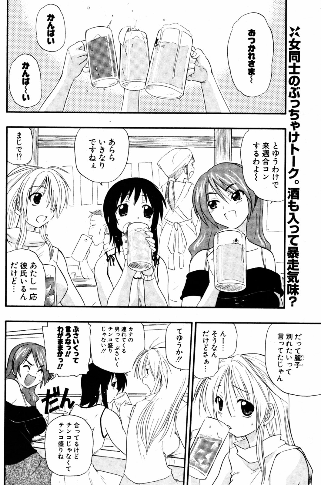 COMIC ポプリクラブ 2005年08月号