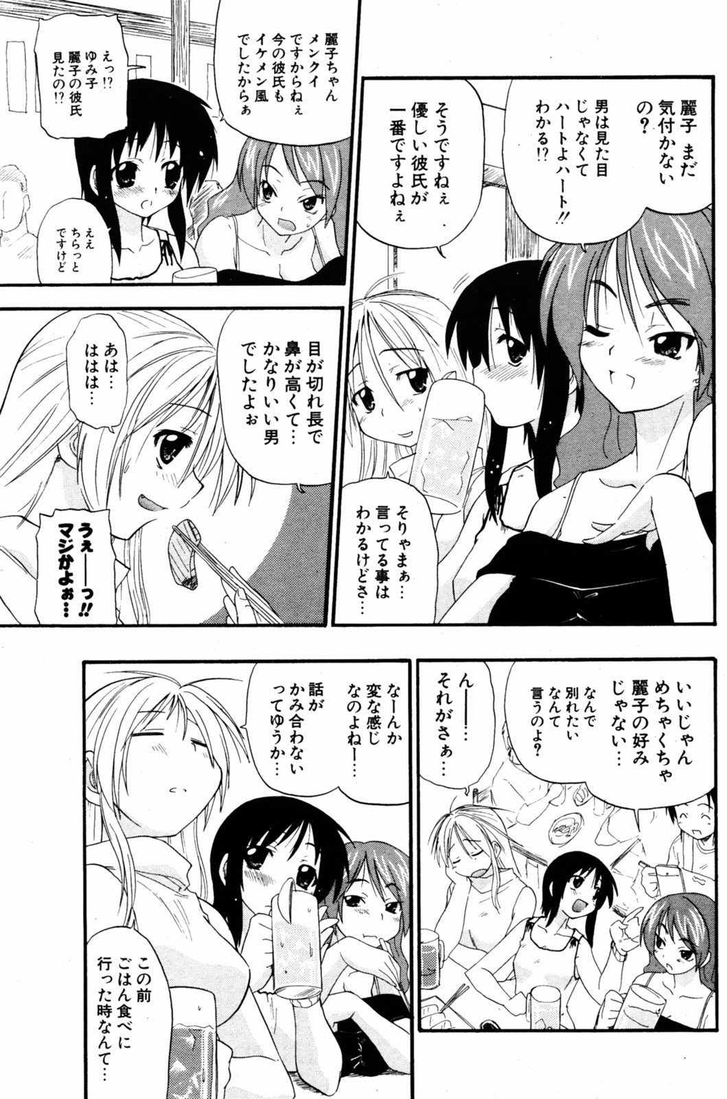 COMIC ポプリクラブ 2005年08月号