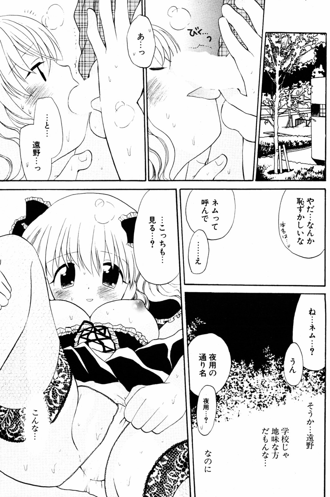 COMIC ポプリクラブ 2005年08月号