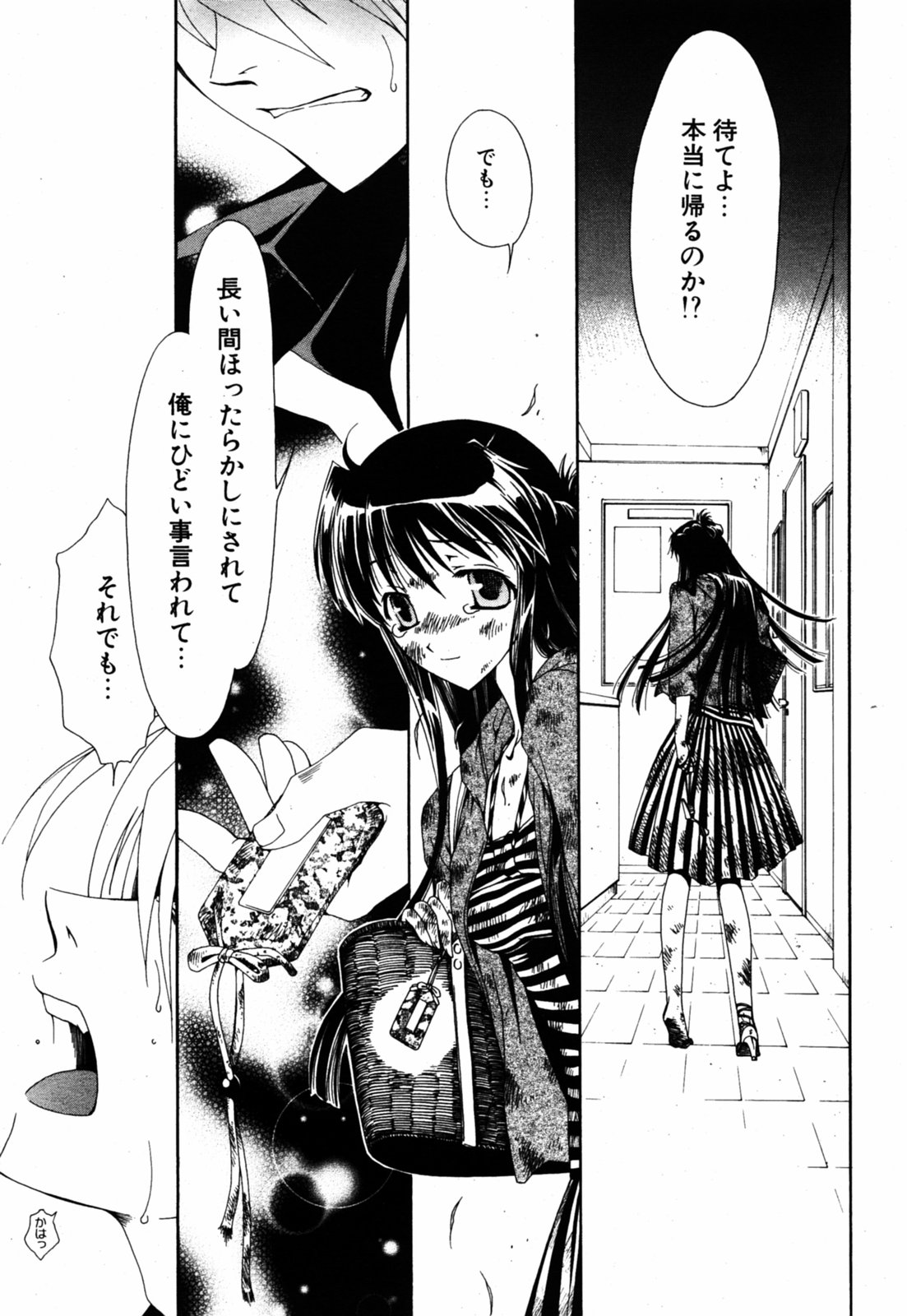 COMIC ポプリクラブ 2005年08月号