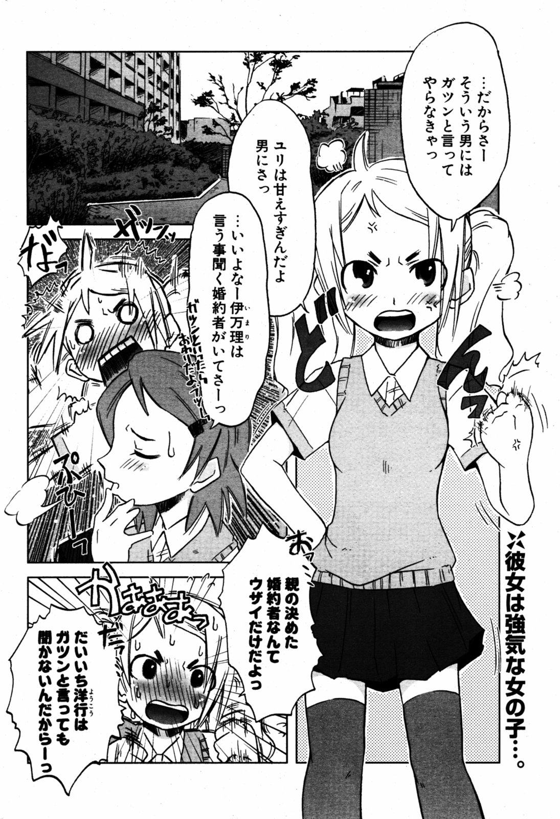 COMIC ポプリクラブ 2005年08月号