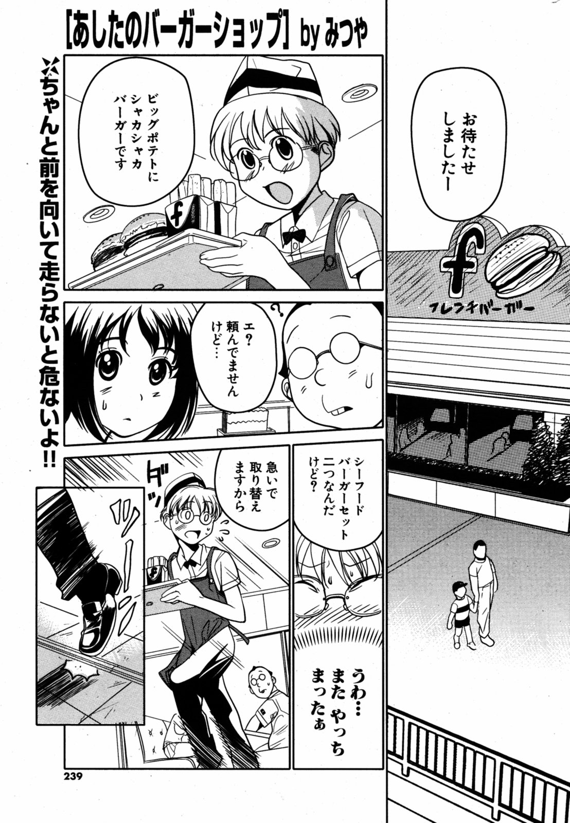 COMIC ポプリクラブ 2005年08月号