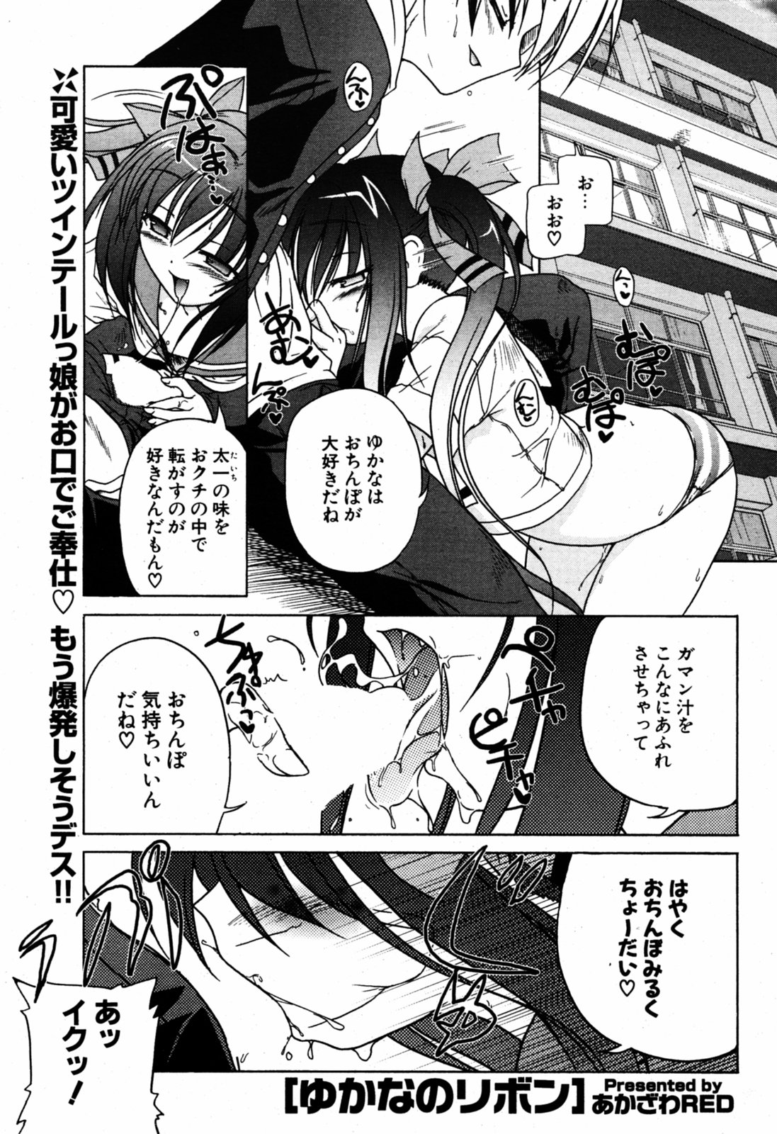 COMIC ポプリクラブ 2005年08月号