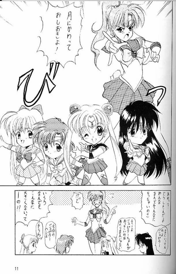 (C45) [しゅーくりーむさんでー (水上広樹)] C'est La Moon (美少女戦士セーラームーン)