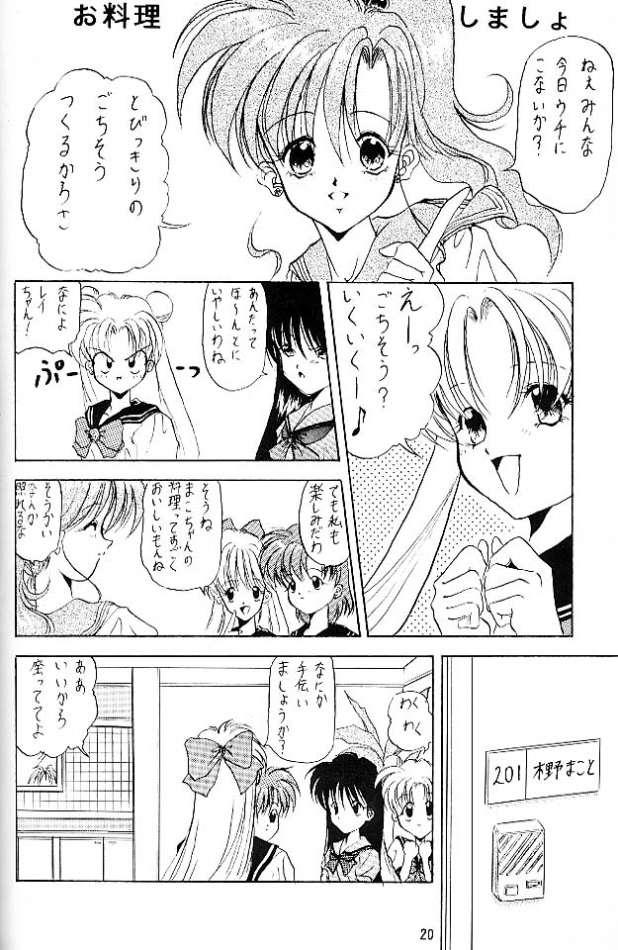 (C45) [しゅーくりーむさんでー (水上広樹)] C'est La Moon (美少女戦士セーラームーン)