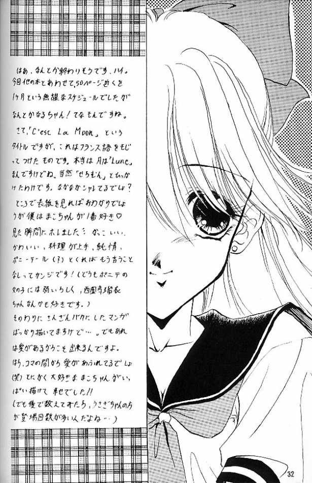 (C45) [しゅーくりーむさんでー (水上広樹)] C'est La Moon (美少女戦士セーラームーン)