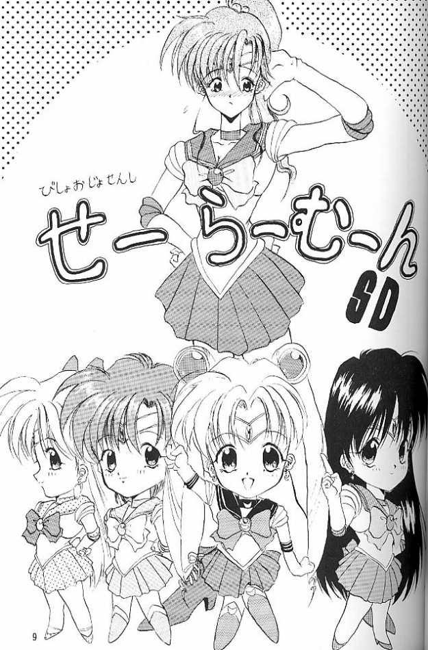 (C45) [しゅーくりーむさんでー (水上広樹)] C'est La Moon (美少女戦士セーラームーン)