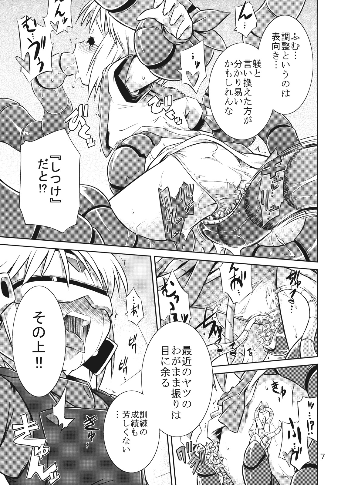(C75) [灯夜工房 (灯ひでかず)] ラフレシアぷるじぇくと (機動戦士ガンダムΖΖ)